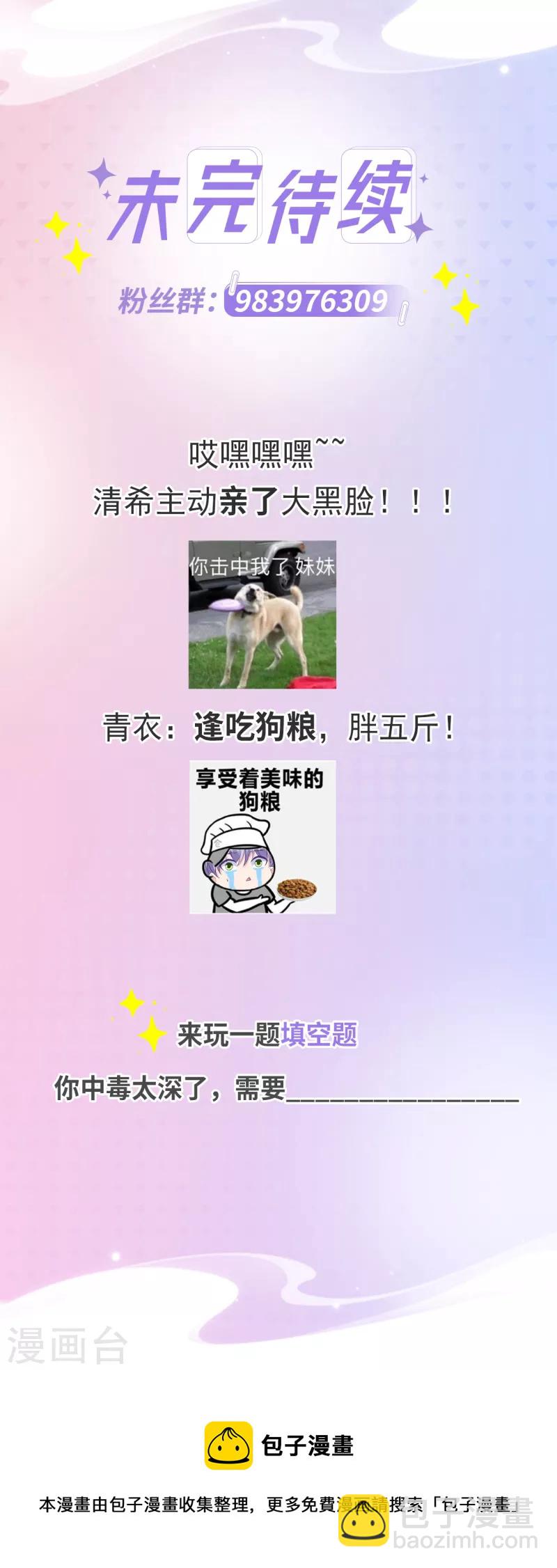 第42话 该听谁的？-第46话