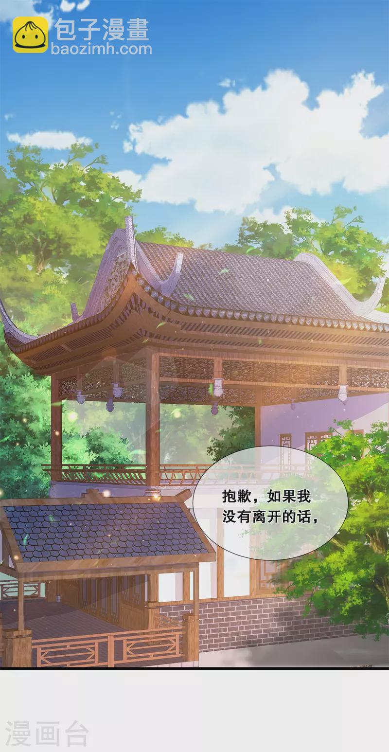 第42话 该听谁的？-第46话