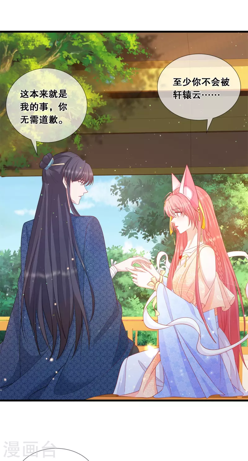 第42话 该听谁的？-第46话