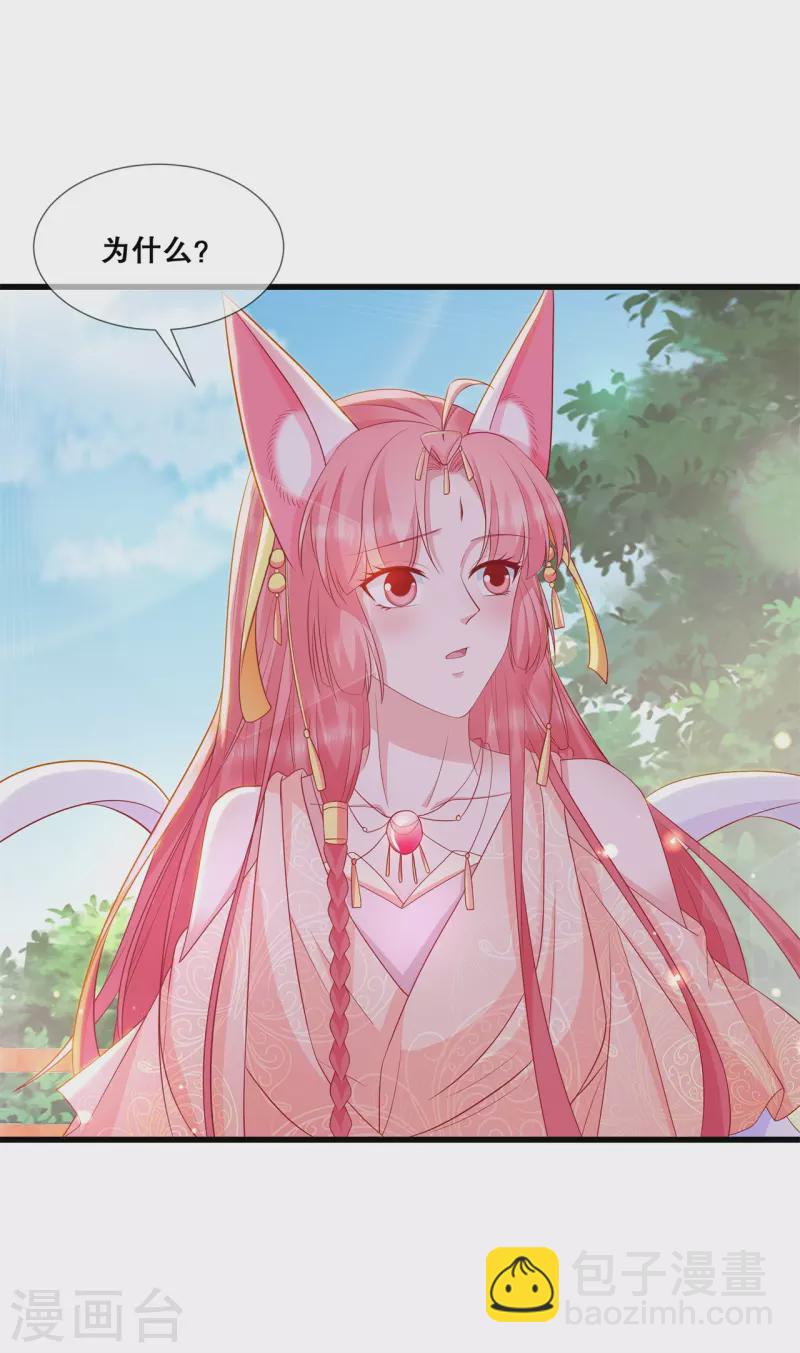 第42话 该听谁的？-第46话