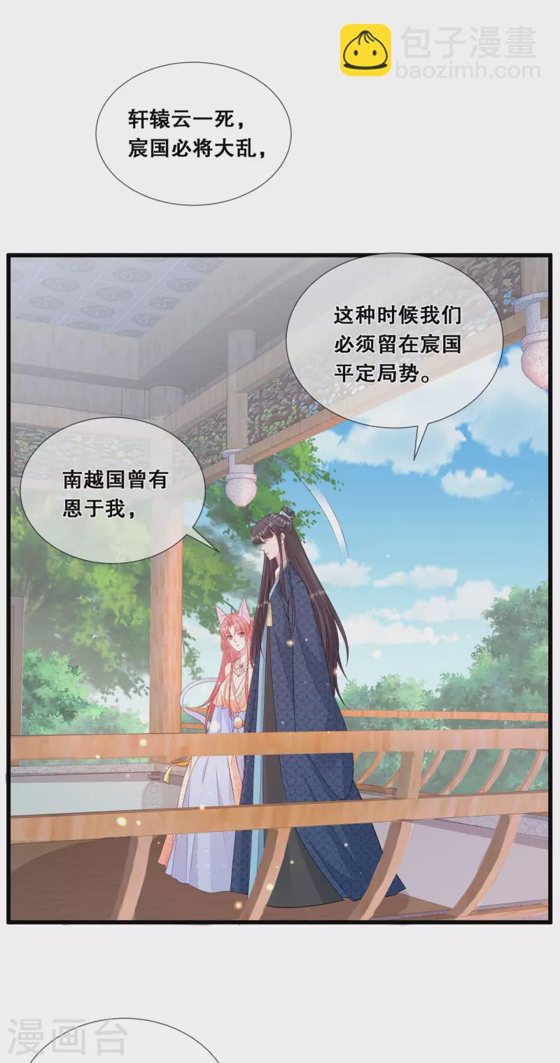 第42话 该听谁的？-第46话