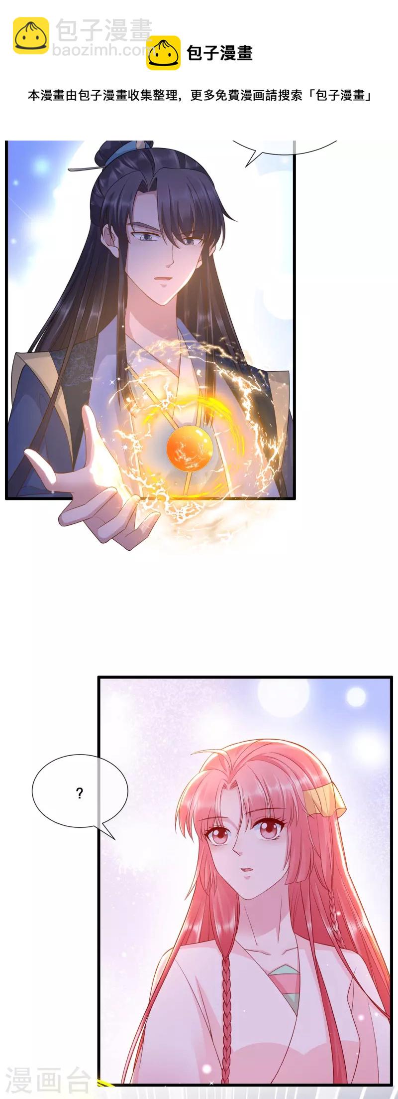 第50话 三人的密谈-第54话