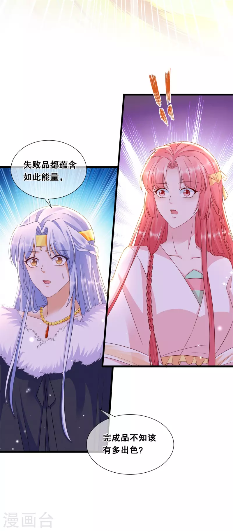 第50话 三人的密谈-第54话