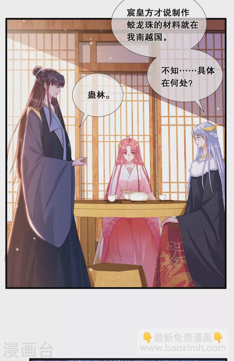 第50话 三人的密谈-第54话