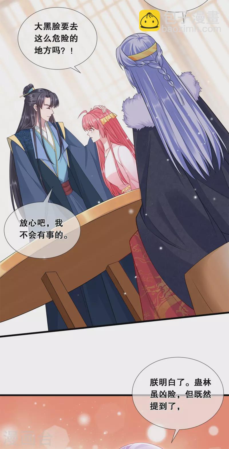 第50话 三人的密谈-第54话