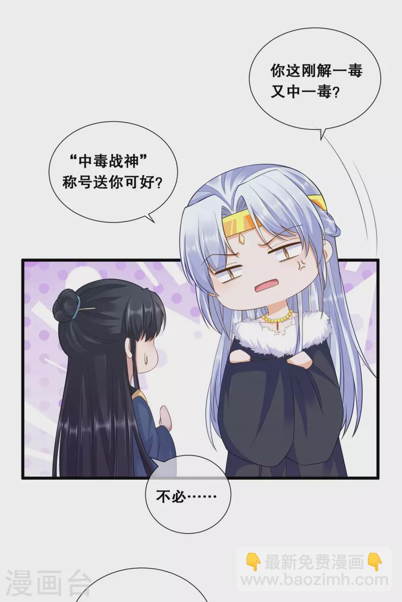 第50话 三人的密谈-第54话