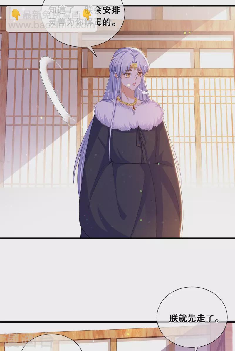 第50话 三人的密谈-第54话