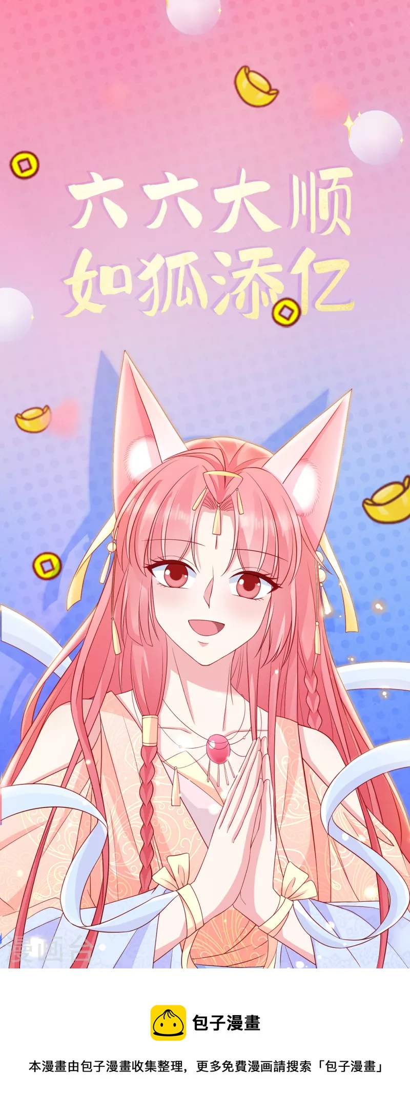 第50话 三人的密谈-第54话