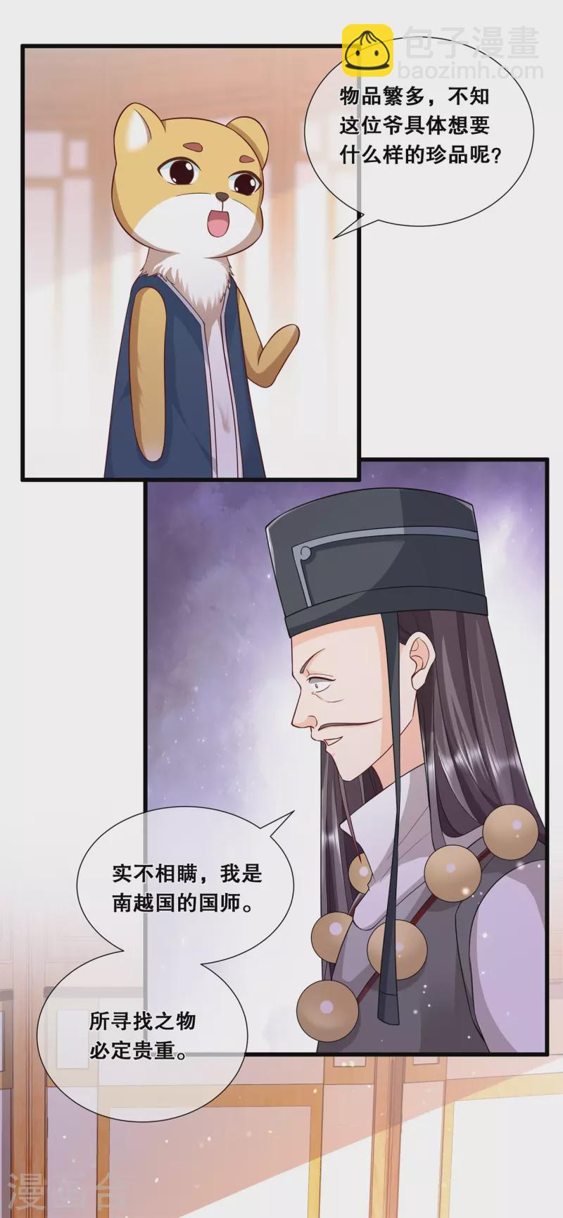 第50话 三人的密谈-第54话