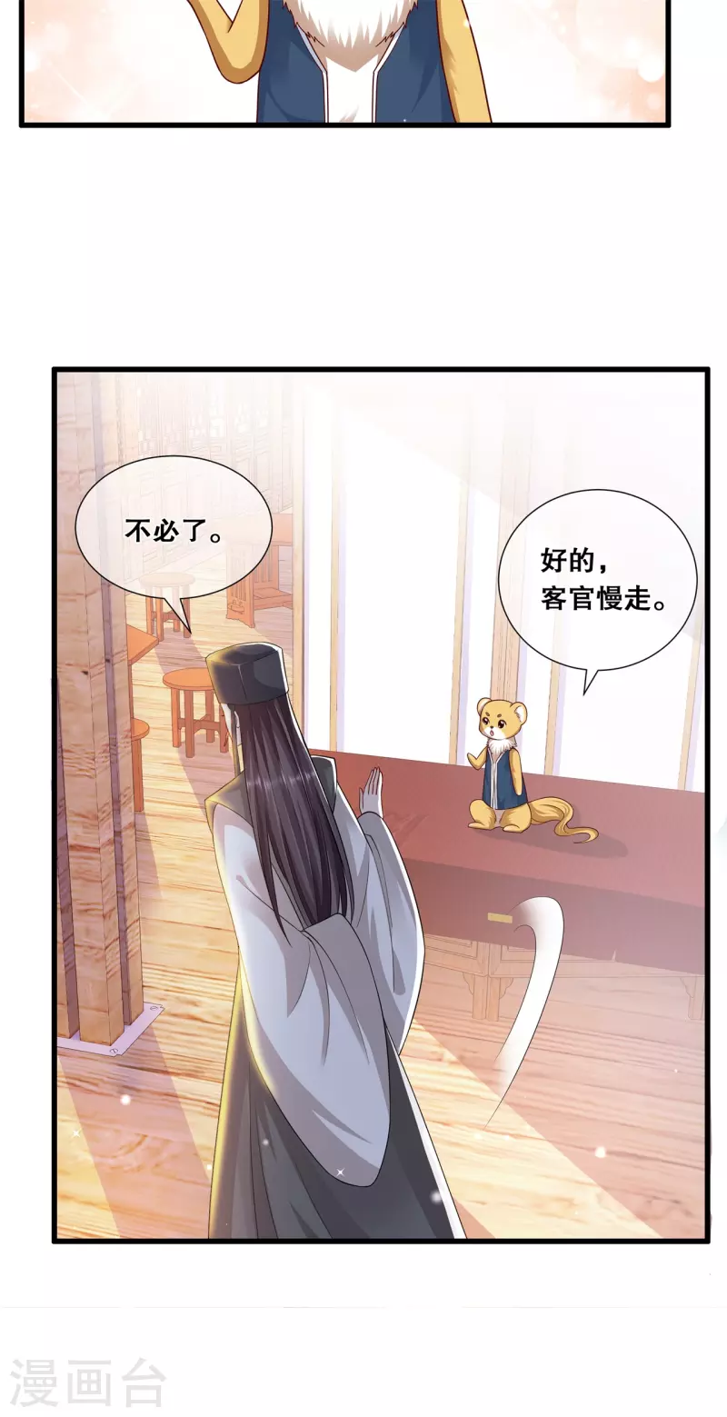 第50话 三人的密谈-第54话