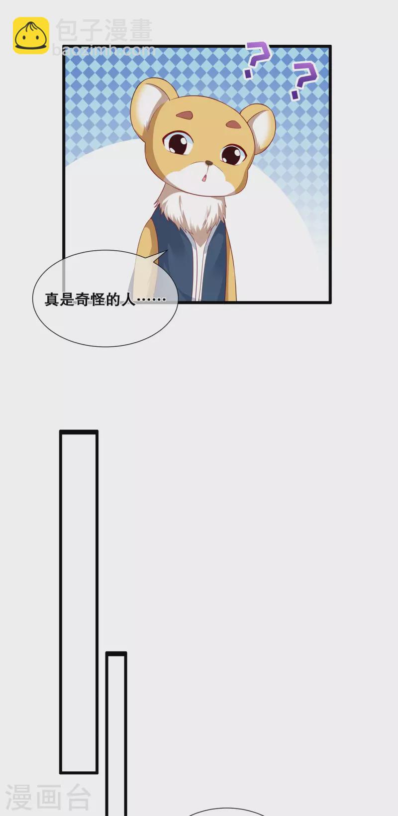 第50话 三人的密谈-第54话