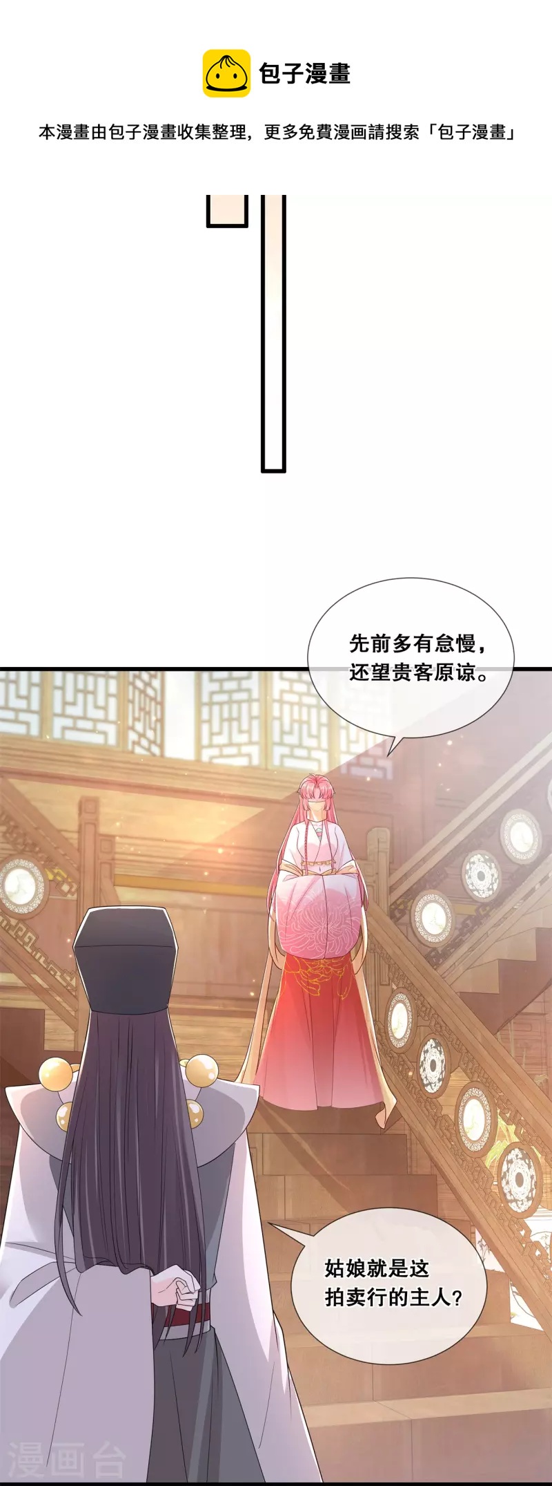 第52话 神机妙算？（爆更）-第56话