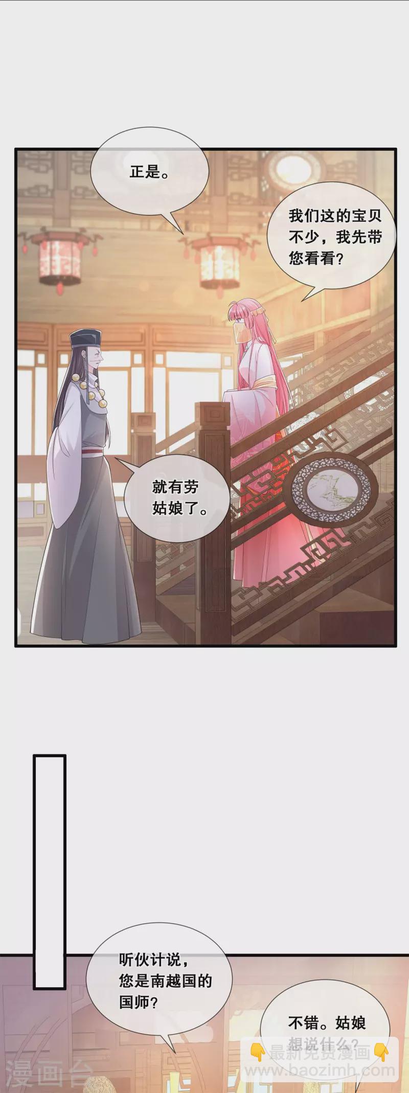 第52话 神机妙算？（爆更）-第56话