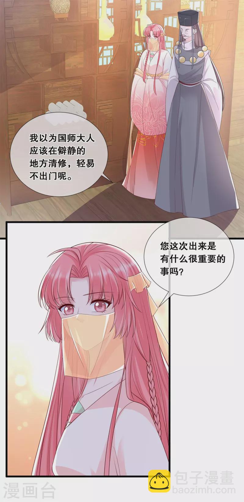 第52话 神机妙算？（爆更）-第56话