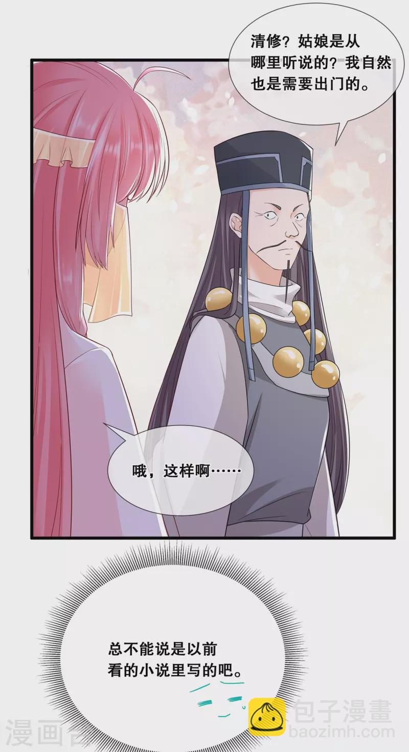 第52话 神机妙算？（爆更）-第56话