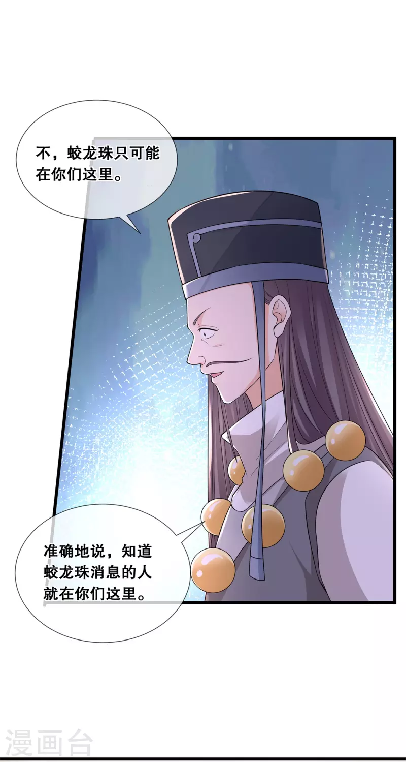 第52话 神机妙算？（爆更）-第56话