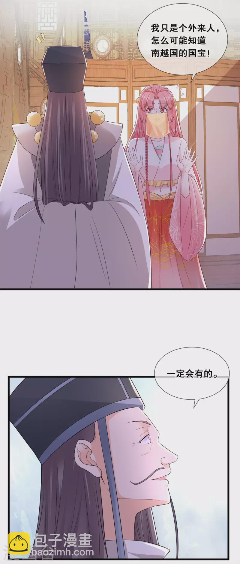 第52话 神机妙算？（爆更）-第56话