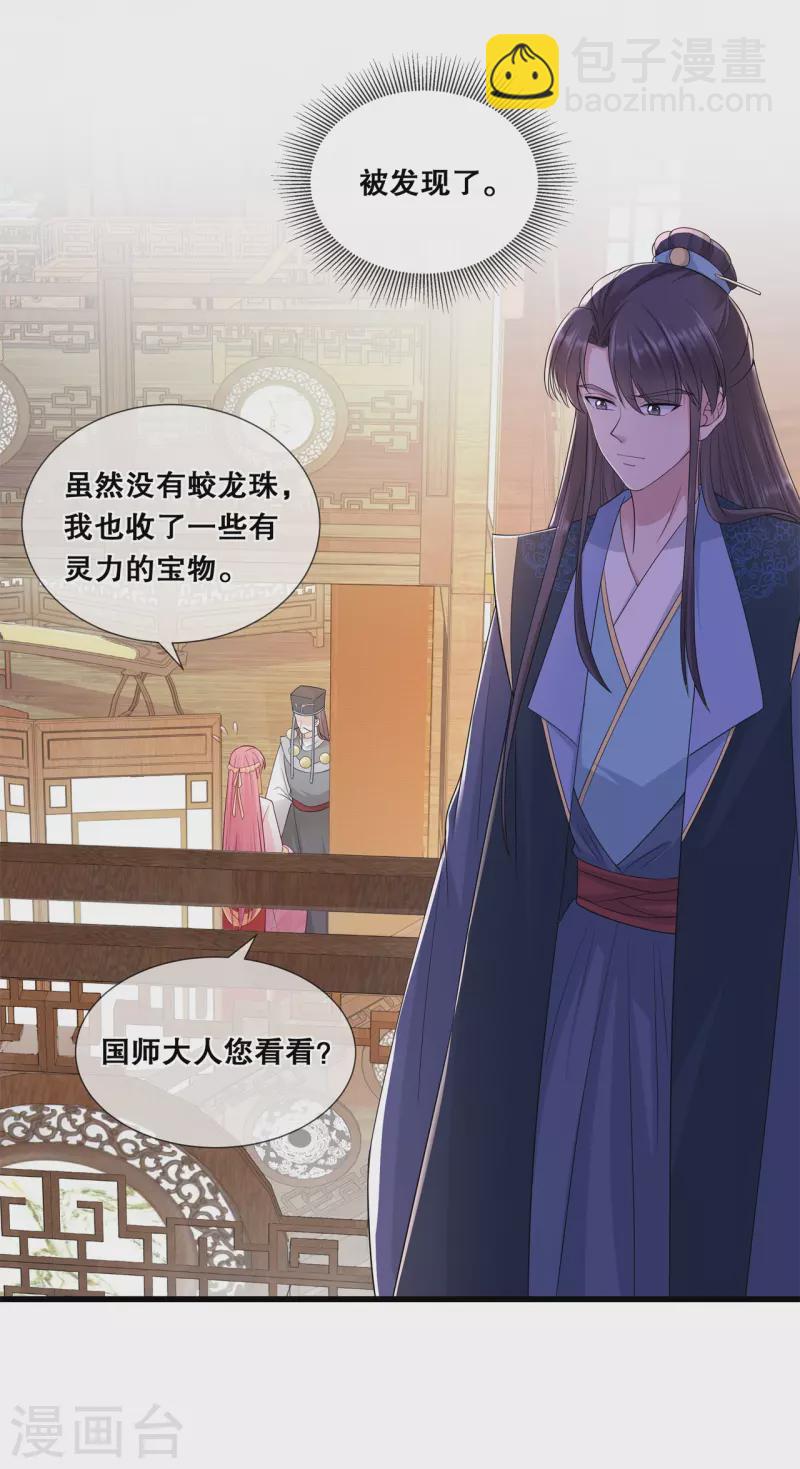 第52话 神机妙算？（爆更）-第56话