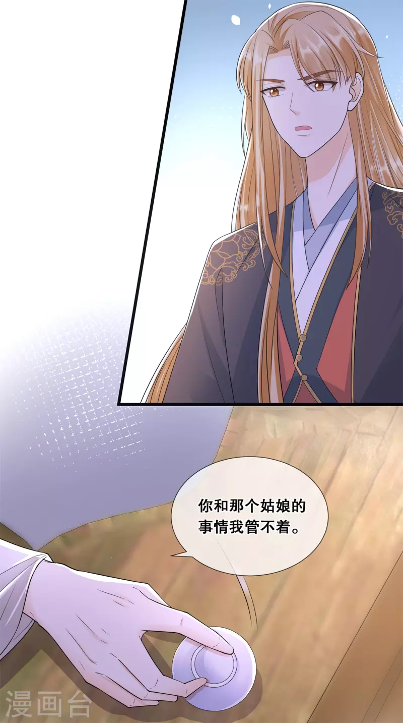 第52话 神机妙算？（爆更）-第56话