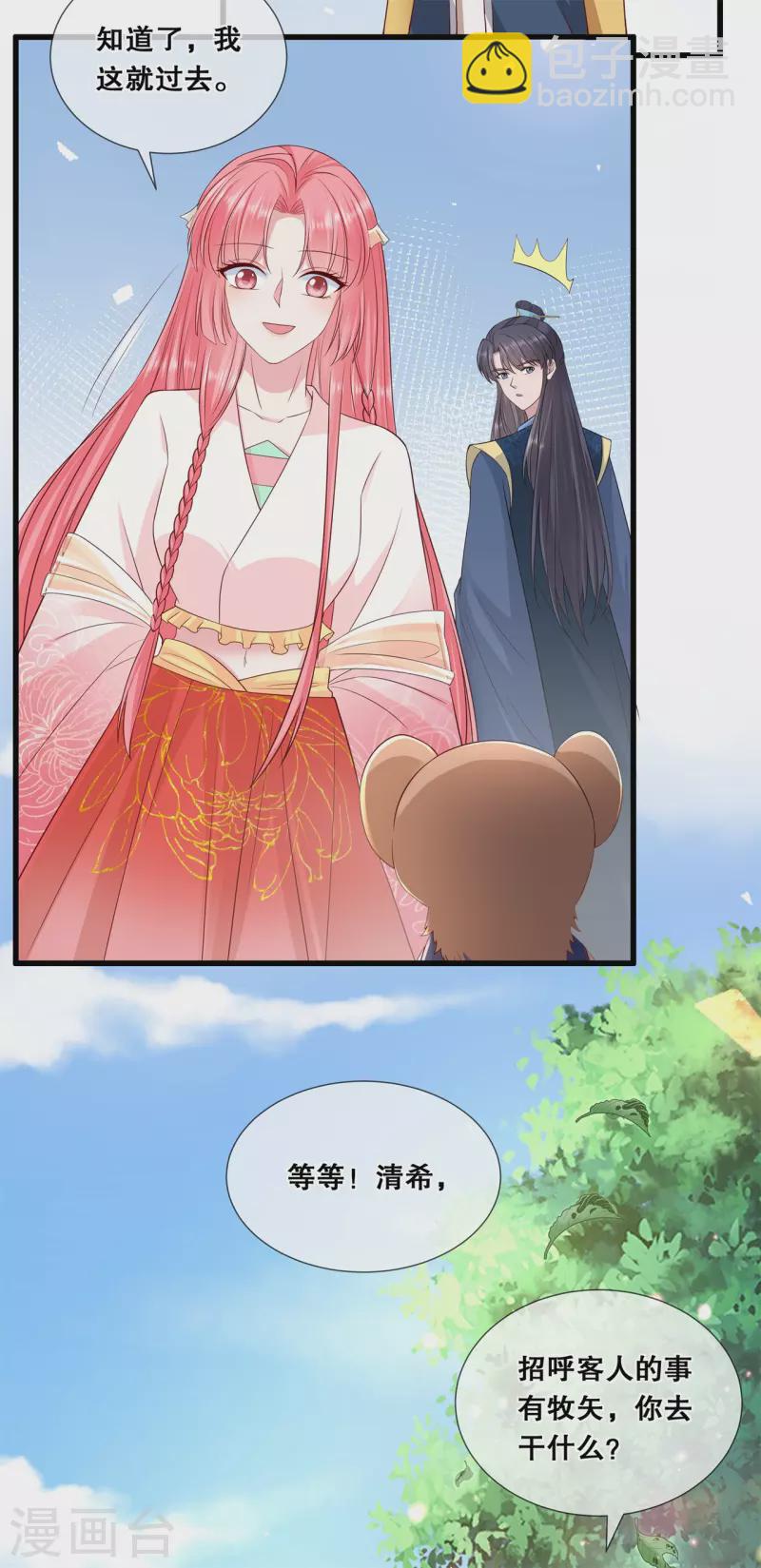 第52话 神机妙算？（爆更）-第56话