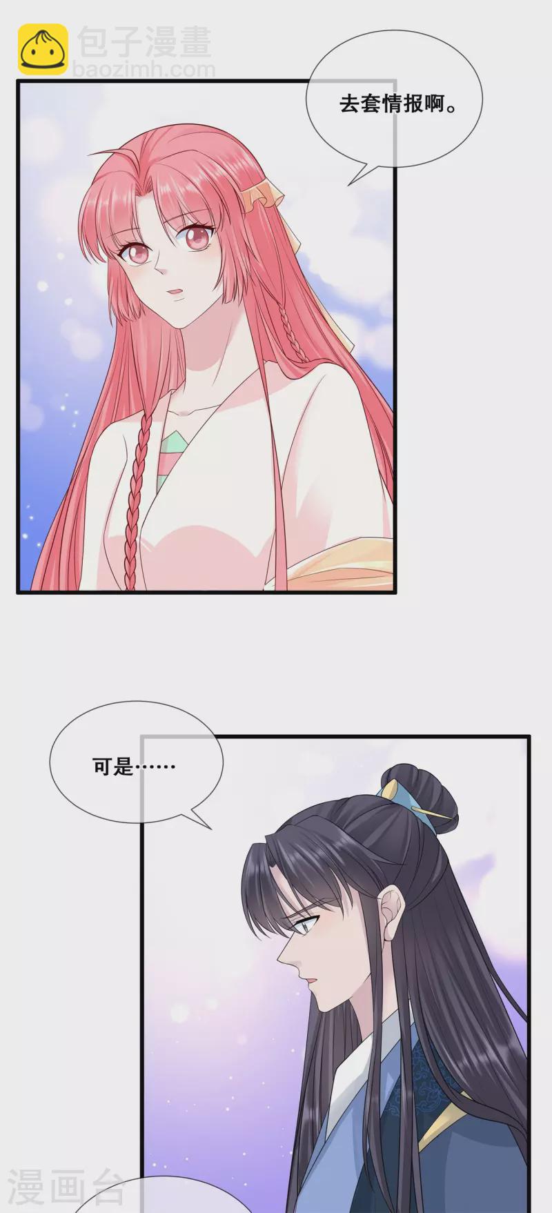 第52话 神机妙算？（爆更）-第56话