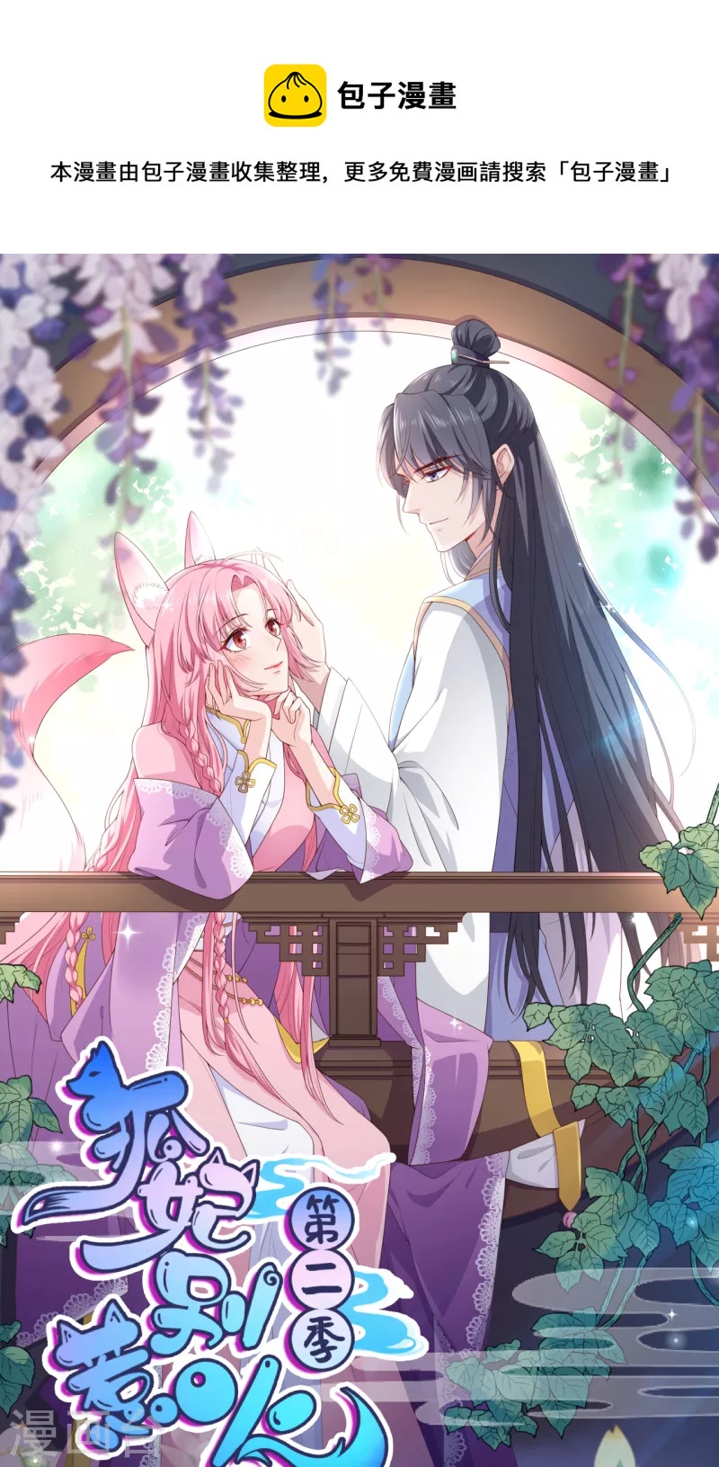 第54话 真&middot;大黑脸-第58话