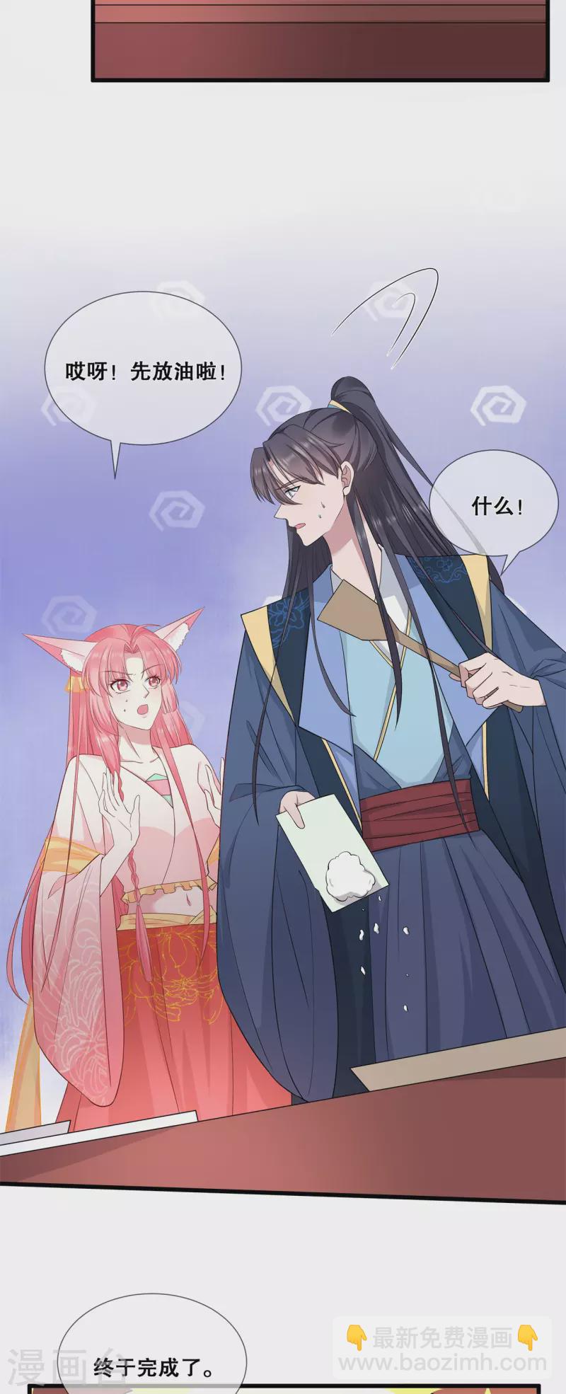 第54话 真&middot;大黑脸-第58话