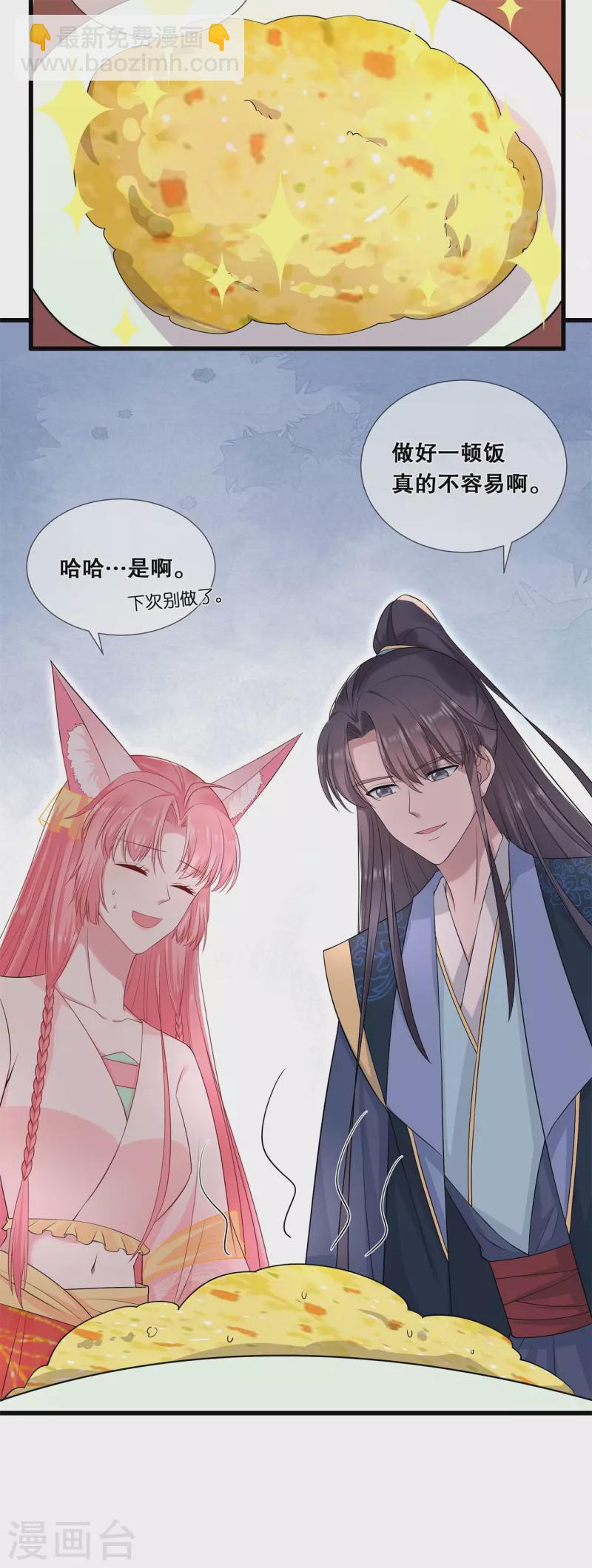 第54话 真&middot;大黑脸-第58话