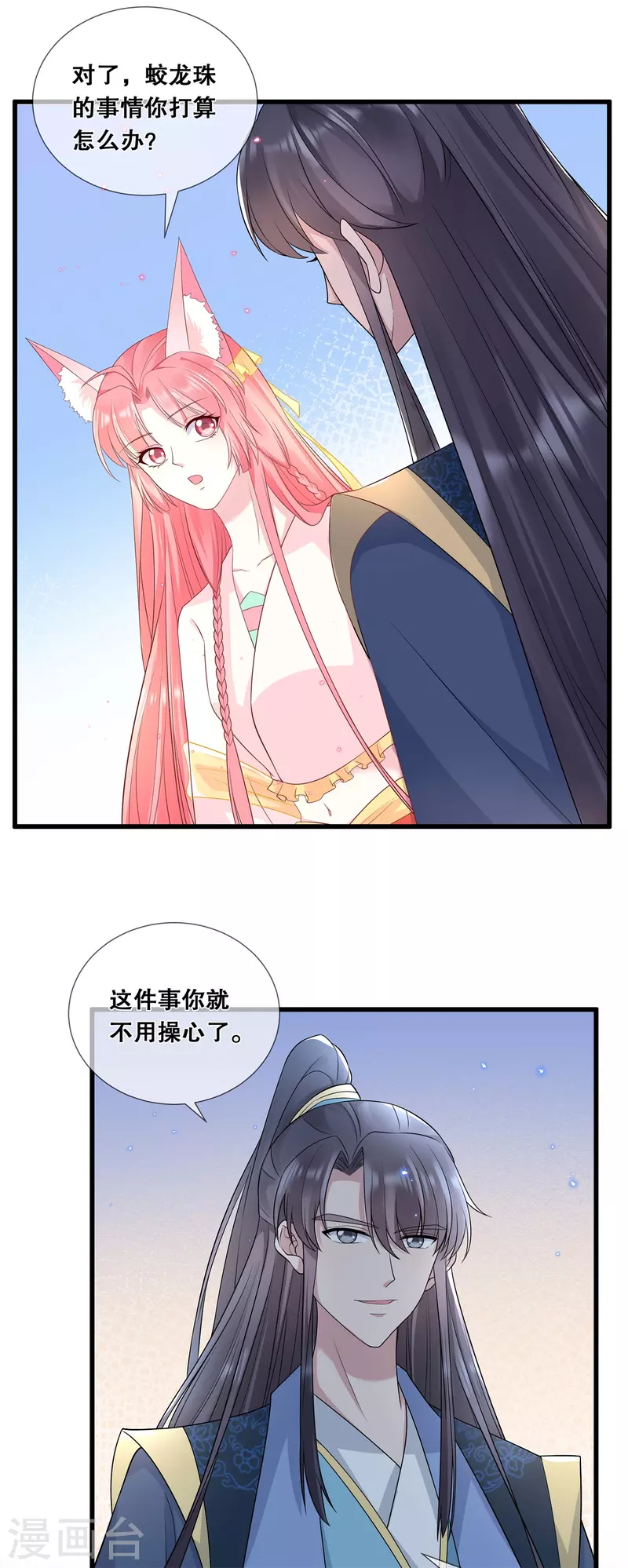 第54话 真&middot;大黑脸-第58话