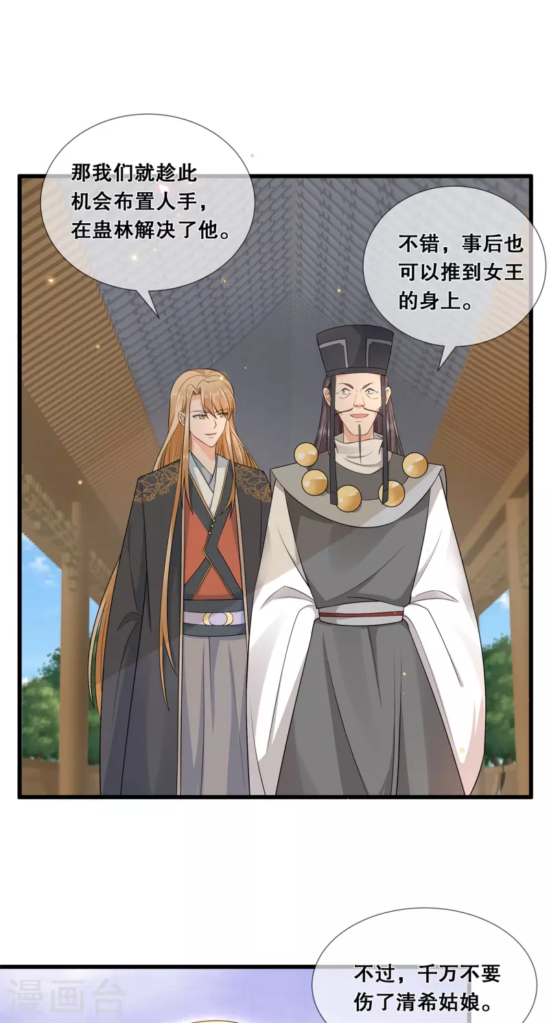 第54话 真&middot;大黑脸-第58话