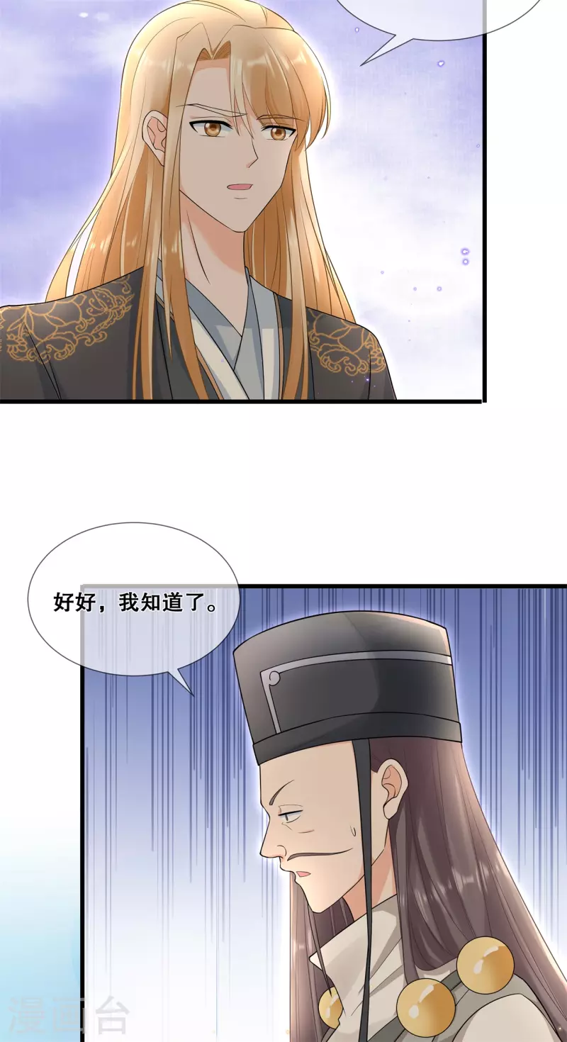 第54话 真&middot;大黑脸-第58话