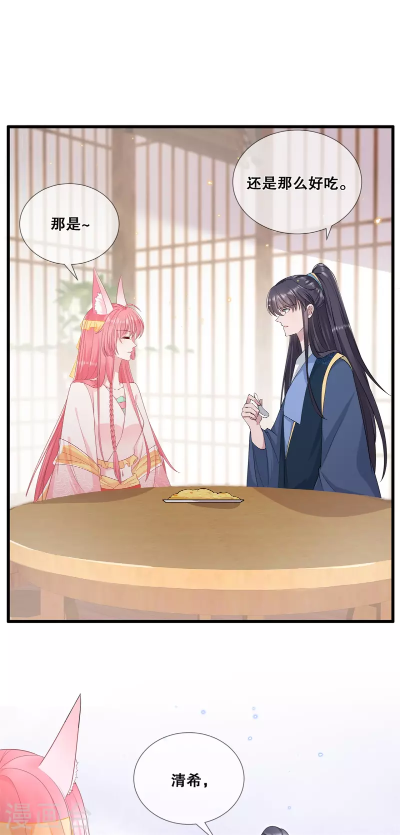 第54话 真&middot;大黑脸-第58话