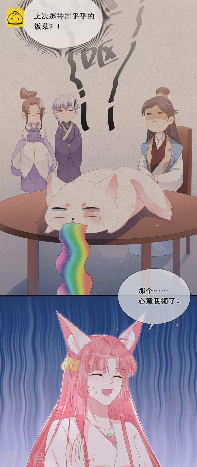 第54话 真&middot;大黑脸-第58话