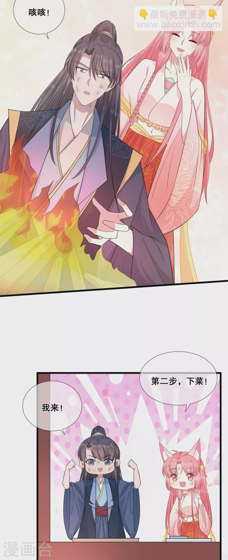 第54话 真&middot;大黑脸-第58话