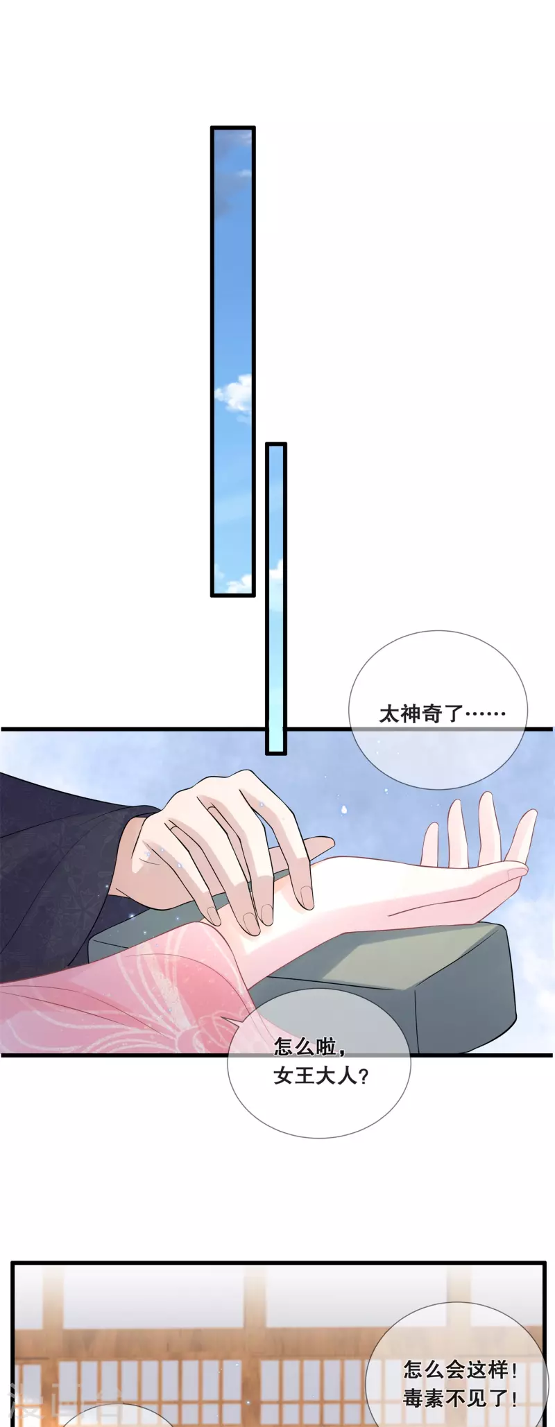 第62话 想毁约？-第66话