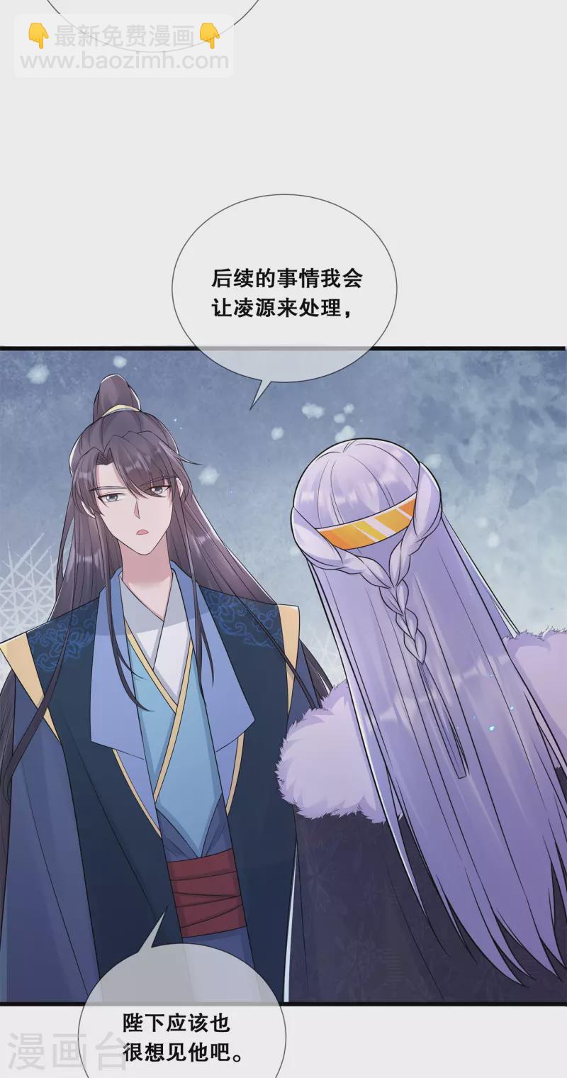 第62话 想毁约？-第66话