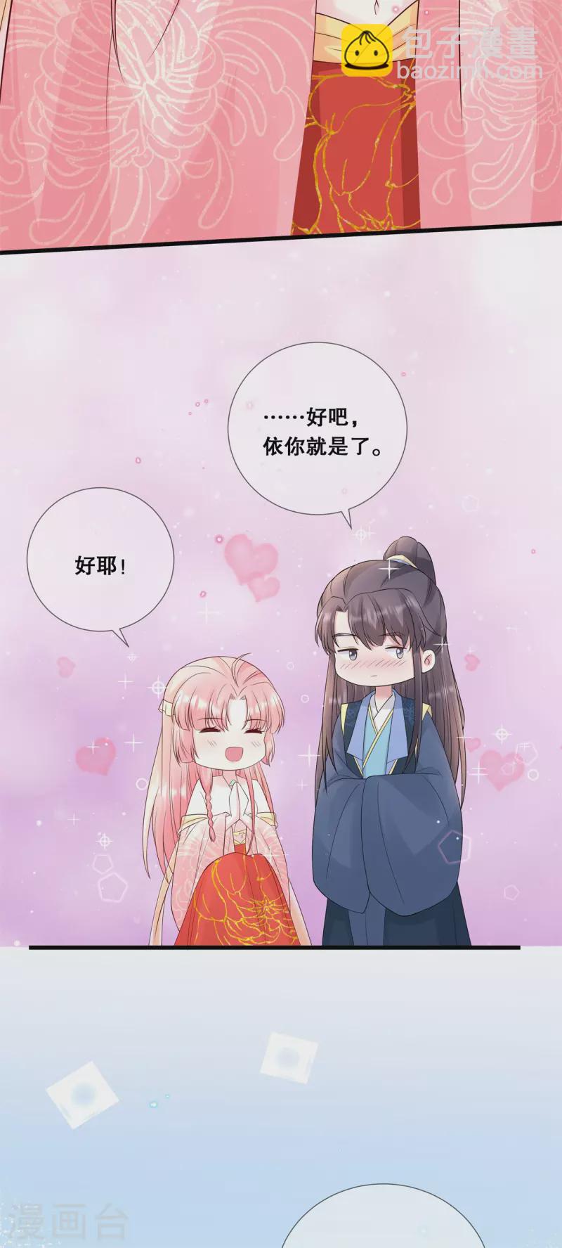 第62话 想毁约？-第66话