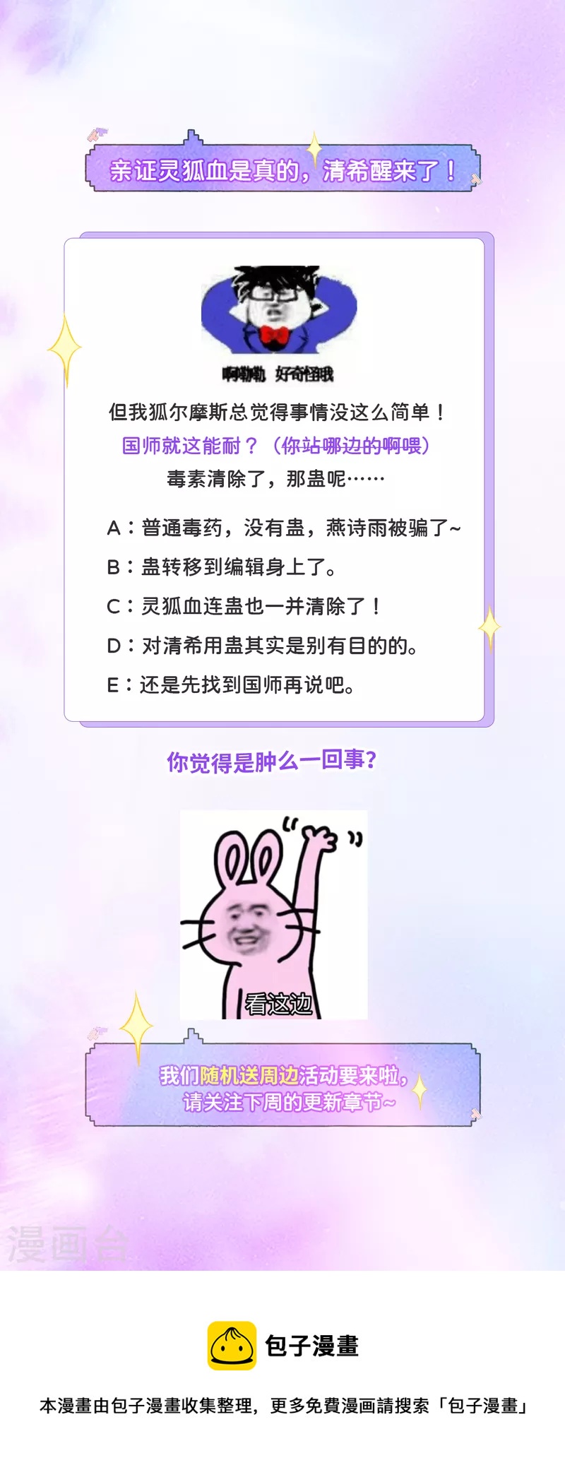 第62话 想毁约？-第66话