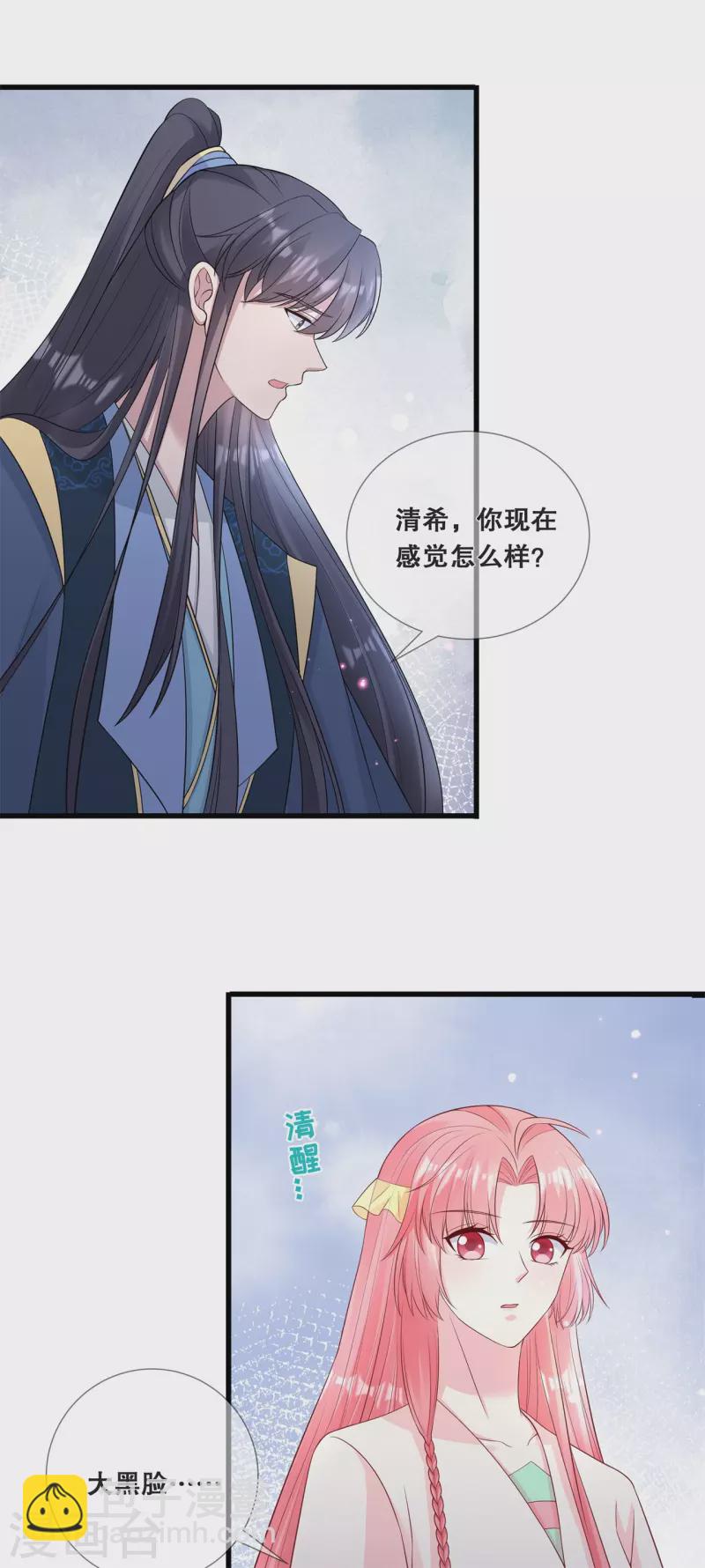 第62话 想毁约？-第66话