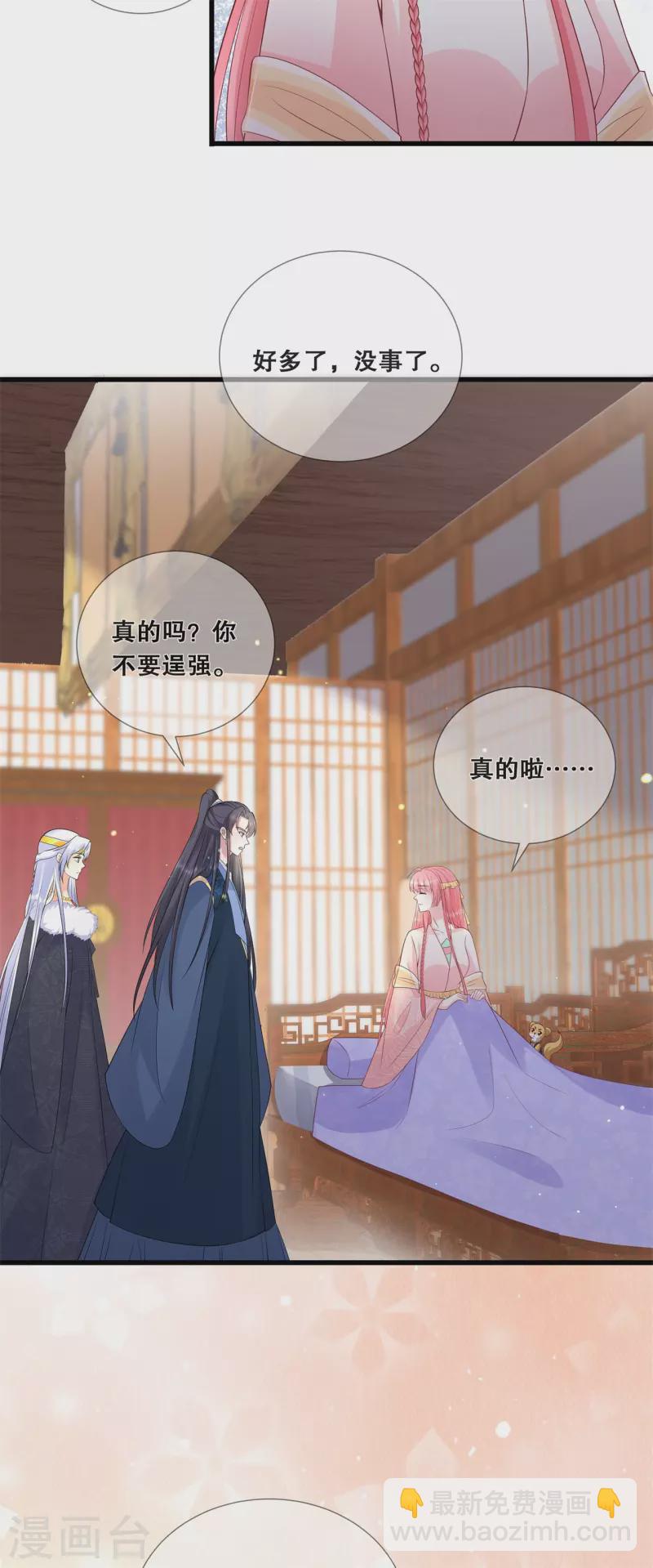 第62话 想毁约？-第66话