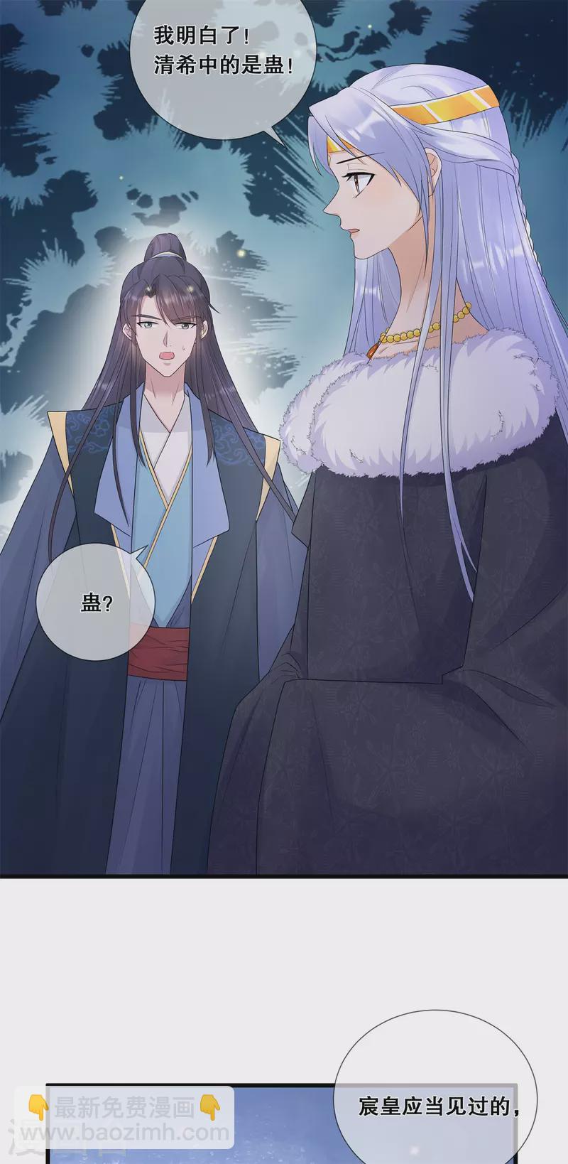 第64话 毒和蛊的区别-第68话