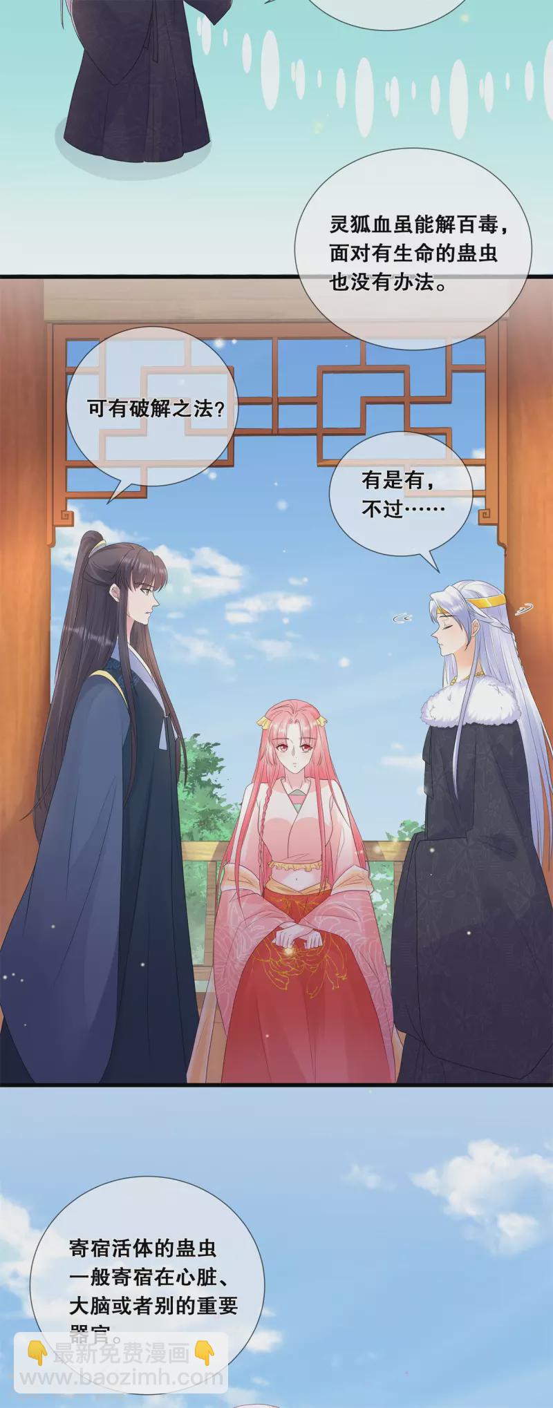 第64话 毒和蛊的区别-第68话