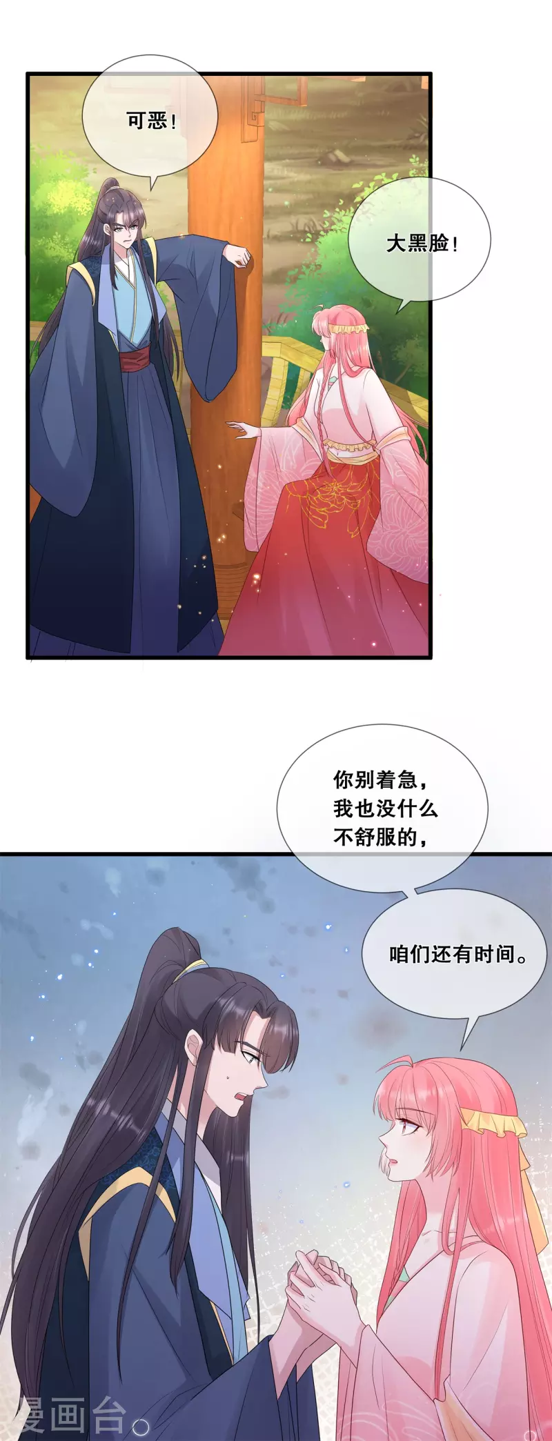 第64话 毒和蛊的区别-第68话