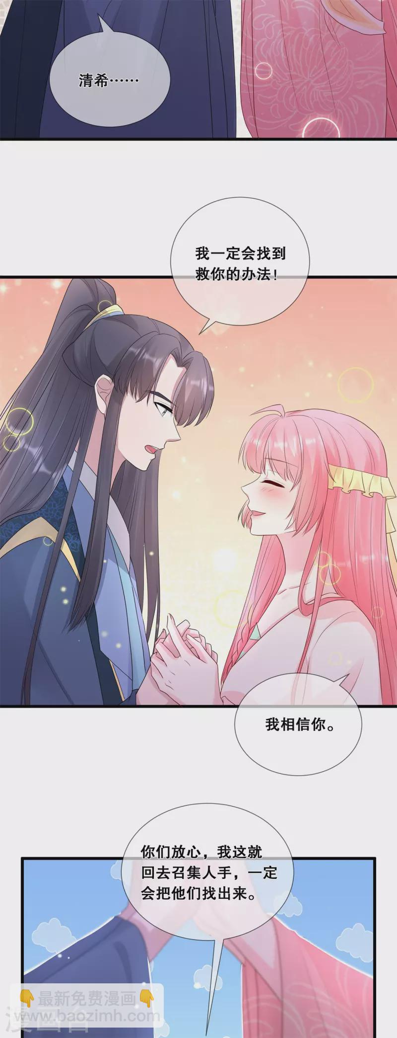 第64话 毒和蛊的区别-第68话