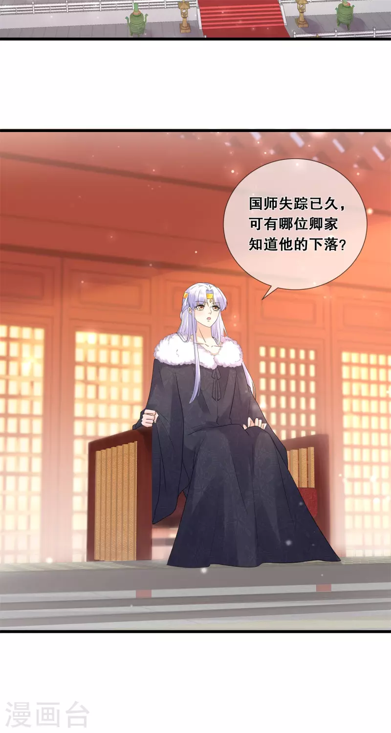 第64话 毒和蛊的区别-第68话