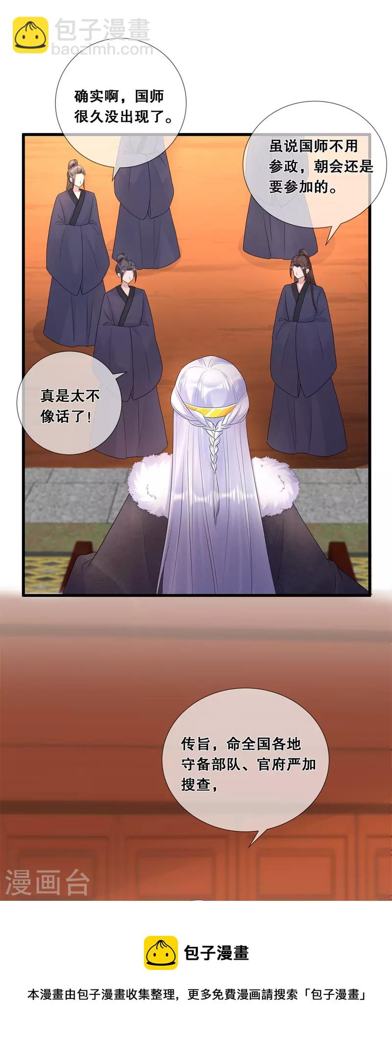 第64话 毒和蛊的区别-第68话