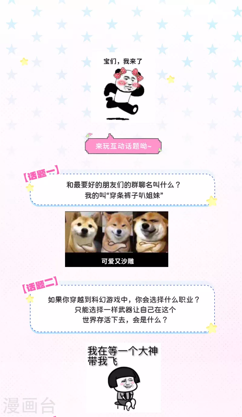 第64话 毒和蛊的区别-第68话