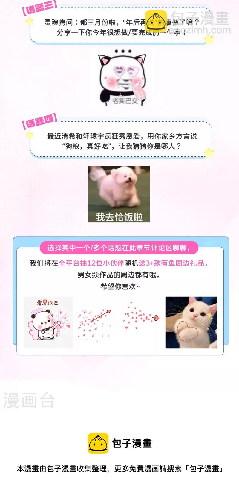 第64话 毒和蛊的区别-第68话