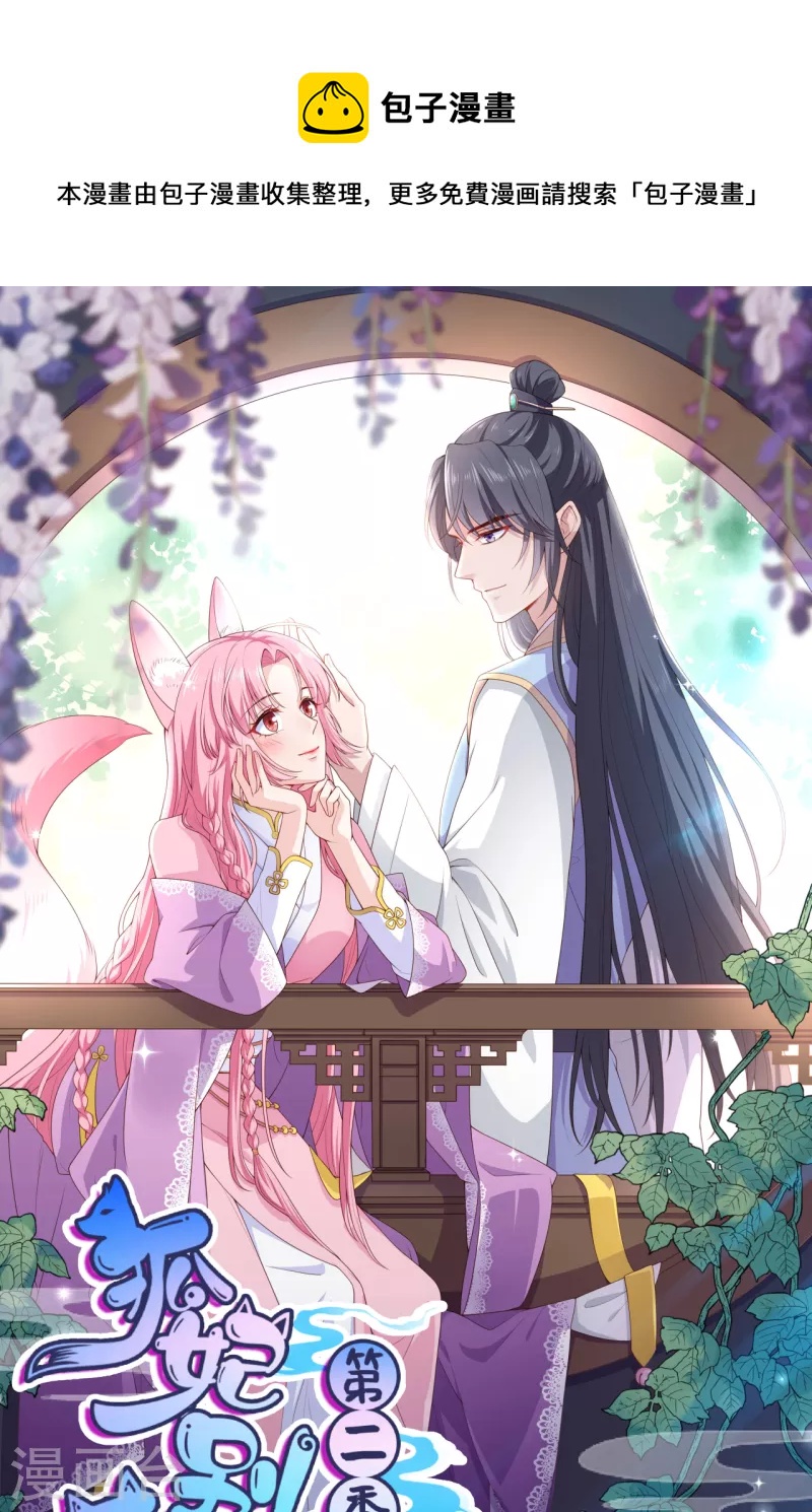 第66话 进山寻巨兽-第70话