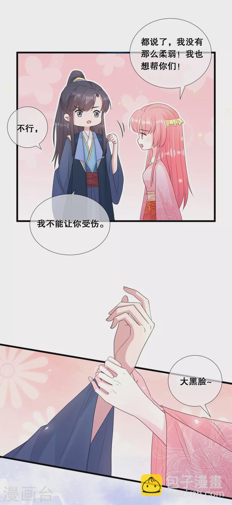 第66话 进山寻巨兽-第70话